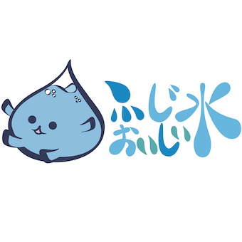 富士おいしい水